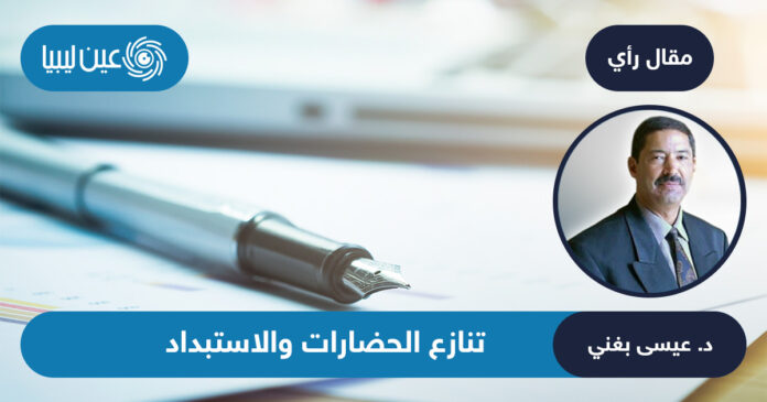 تنازع الحضارات والاستبداد