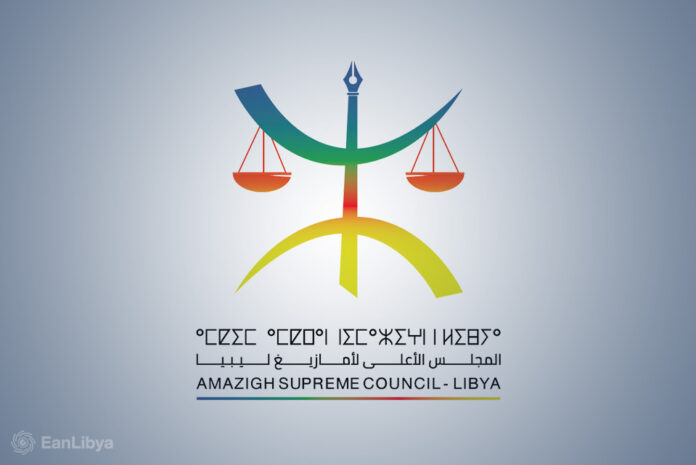 مجلس أمازيغ ليبيا يرفض القوانين الانتخابية