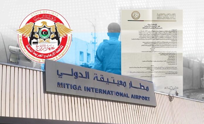 جهاز «الردع» يعلن سحب عناصره من مطار معيتيقة وميناء طرابلس