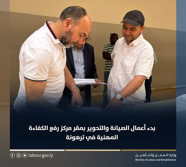 بدء أعمال الصيانة بمقر مركز رفع الكفاءة المهنية في ترهونة