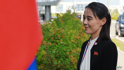 شقيقة زعيم كوريا الشمالية: سيئول وكييف «كالكلاب» التي تربّت بالولايات المتحدة