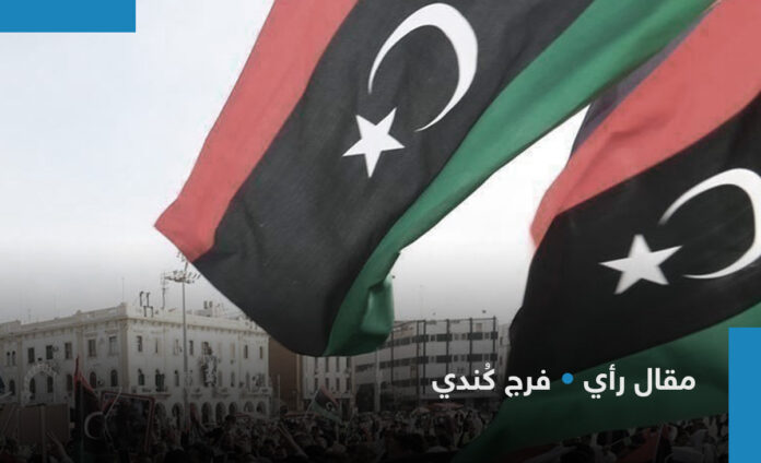 مكامن الداء في استمرار الأزمة الليبية