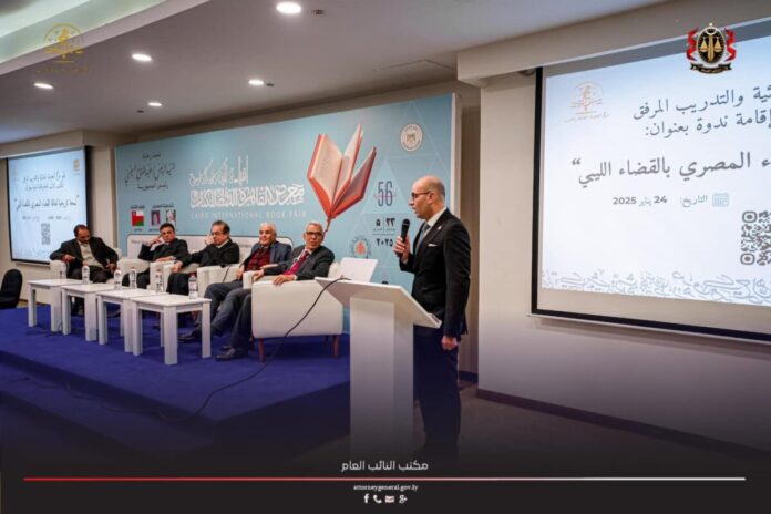 مناقشة العلاقة بين القضاء الليبي والمصري في «معرض القاهرة الدولي للكتاب»