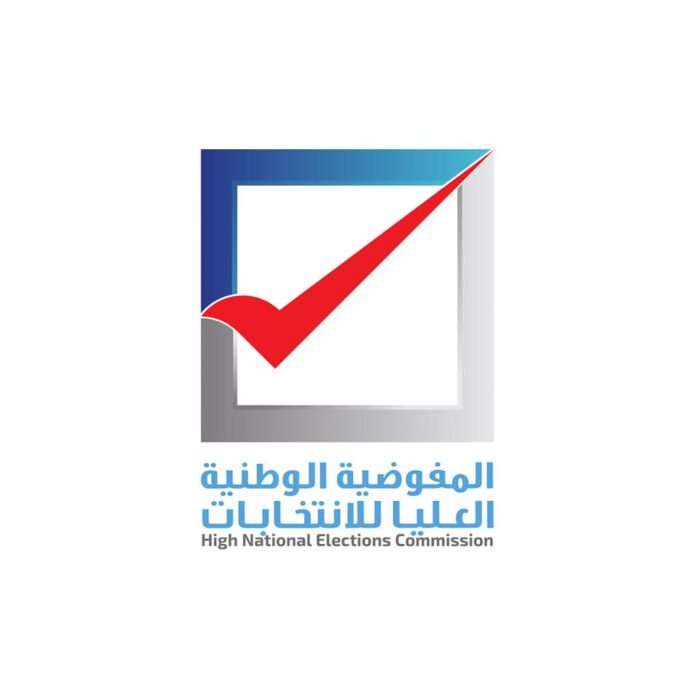 المفوضية تبدأ قبول طلبات اعتماد «المراقبين والإعلاميين» للانتخابات