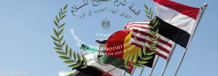 قمة شرم الشيخ.. مشاركة 25 زعيماً لوضع اللمسات الأخيرة لاتفاق غزة