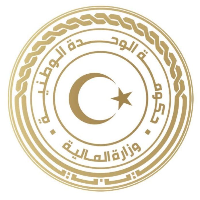 وزارة المالية تعلن عن بيع «أصناف مستهلكة»