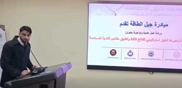 مبادرة «جيل الطاقة» تعزز الوعي بأهمية قطاع النفط والغاز