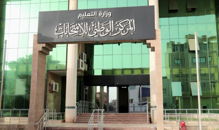 مركز الامتحانات يوفر معلومات دقيقة لـ«أولياء الأمور»