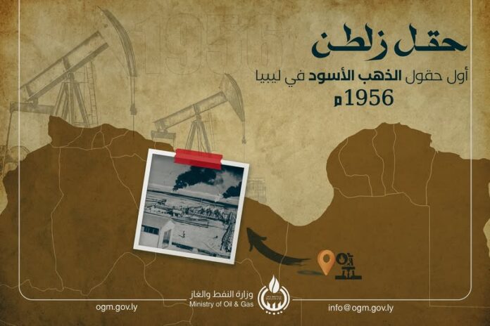 حقل زلطن.. بداية صناعة النفط الليبية