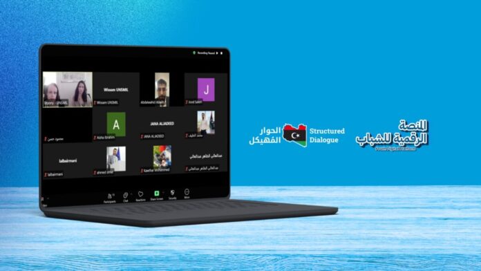 البعثة الأممية تطلق «مبادرة شبابية» لدعم الحوار السياسي