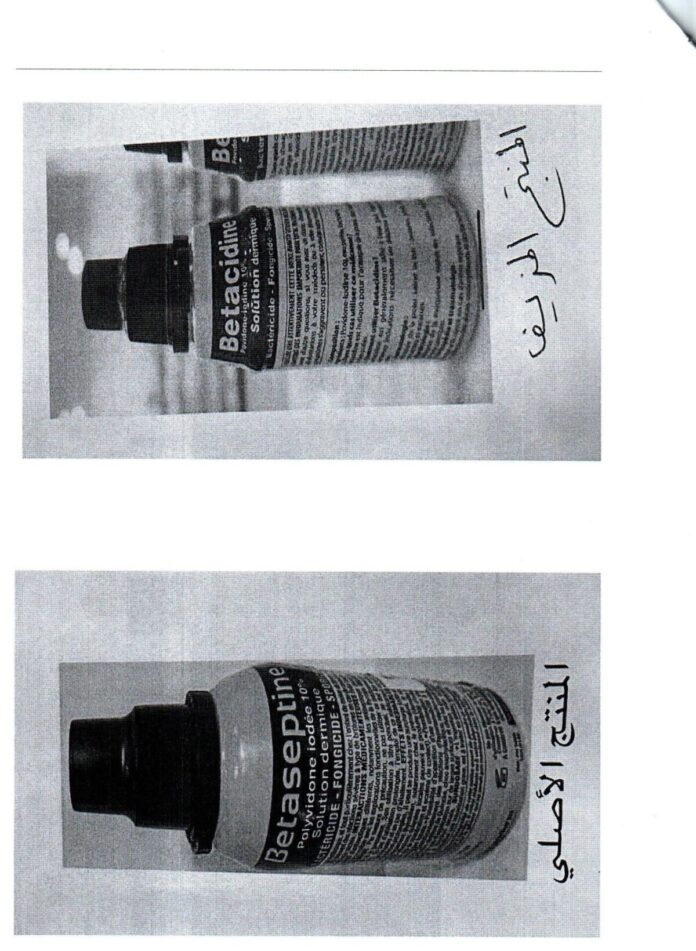 تحذير عاجل.. «دواء مزيف» بالأسواق يهدد صحة المواطنين