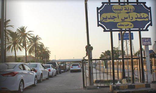 وزارة الداخلية: استئناف حركة العبور عبر منفذ «رأس اجدير»