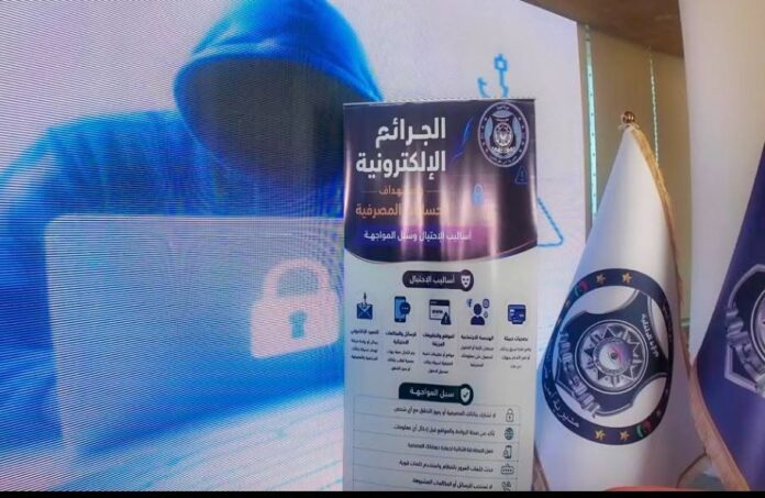 من الروابط الوهمية إلى التطبيقات المزيفة.. أمن طرابلس يستعرض أخطر أدوات «الاحتيال الرقمي»