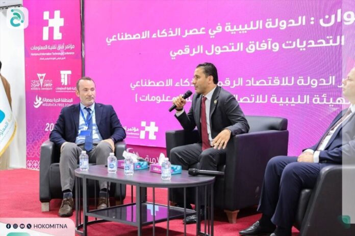الحجاجي: التحول الرقمي والذكاء الاصطناعي ركيزتان لدعم التنمية في ليبيا
