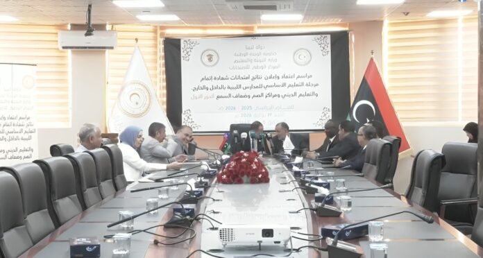 التربية تعتمد نتائج امتحانات التعليم «الأساسي والديني» والمدارس الليبية بالخارج