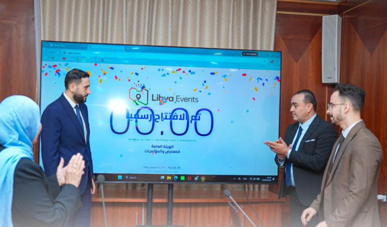 ليبيا تدشن أول منصة رسمية لرقمنة قطاع «المعارض والمؤتمرات»