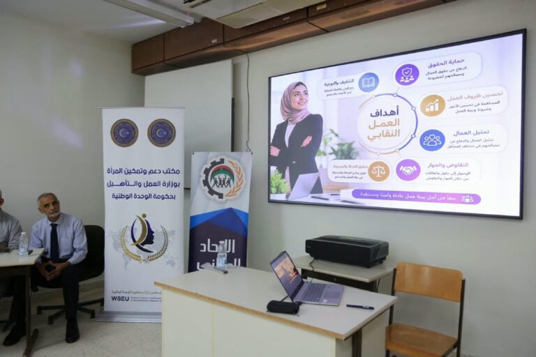 انطلاق دورة «إعداد القيادات النقابية» للنساء في مصراتة