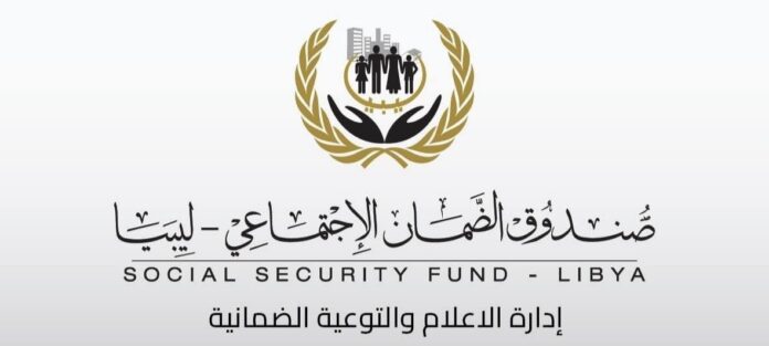 صندوق الضمان يحدد آلية «تقديم التقاعد» والوثائق المطلوبة