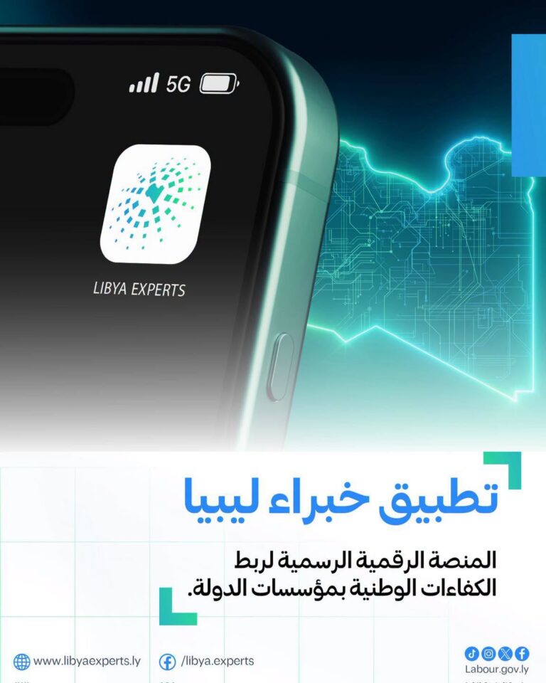 بمشاركة 26 دولة.. ليبيا تستضيف ملتقى «خبراء ليبيا»