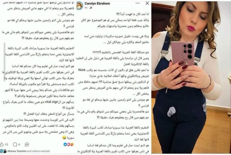 بعد تصريحات أثارت غضباً في ليبيا.. إيقاف «كارولين إبراهيم» عن العمل في جنزور